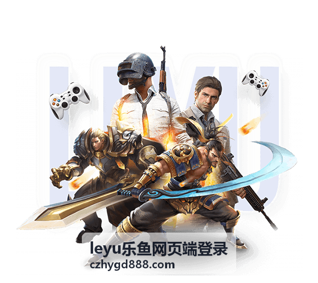 leyu乐鱼网页端登录第四步：完成图形拼图或短信验证码校验
